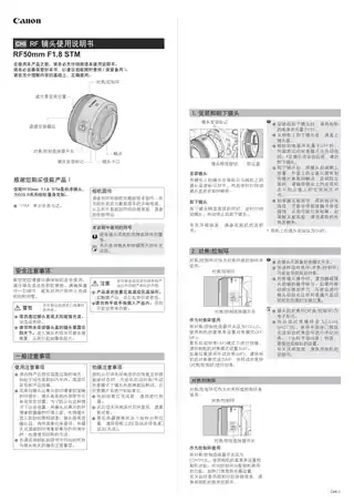 CANON佳能RF50mm F1.8 STM